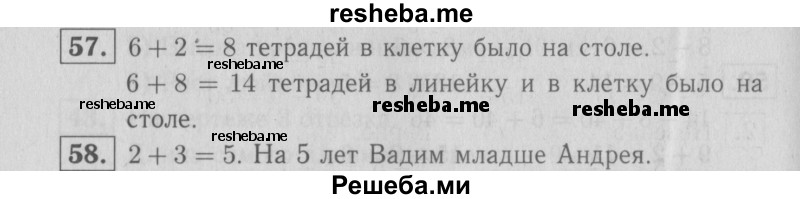     ГДЗ (Решебник №2 2016) по
    математике    2 класс
            (рабочая тетрадь)            Моро М. И.
     /        часть 1. страница / 23
    (продолжение 2)
    