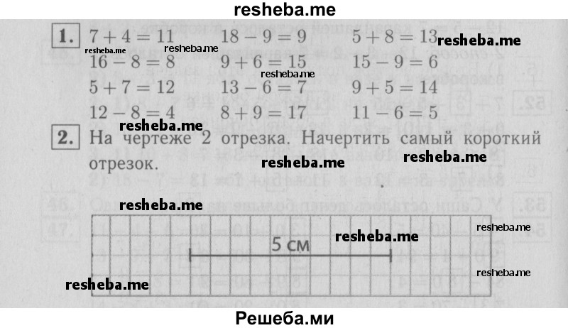     ГДЗ (Решебник №2 2016) по
    математике    2 класс
            (рабочая тетрадь)            Моро М. И.
     /        часть 1. страница / 25
    (продолжение 2)
    