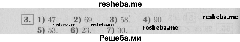     ГДЗ (Решебник №2 2016) по
    математике    2 класс
            (рабочая тетрадь)            Моро М. И.
     /        часть 1. страница / 26
    (продолжение 2)
    