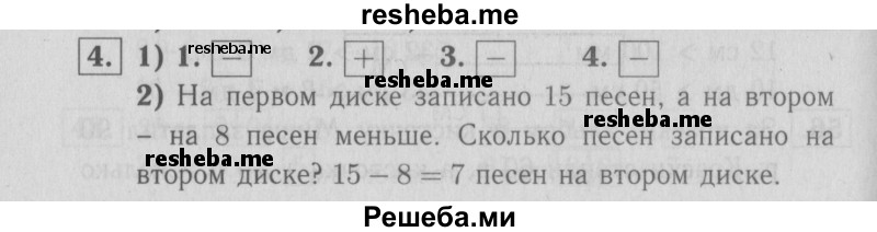     ГДЗ (Решебник №2 2016) по
    математике    2 класс
            (рабочая тетрадь)            Моро М. И.
     /        часть 1. страница / 27
    (продолжение 2)
    