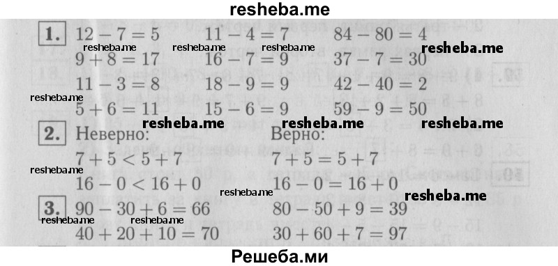     ГДЗ (Решебник №2 2016) по
    математике    2 класс
            (рабочая тетрадь)            Моро М. И.
     /        часть 1. страница / 28
    (продолжение 2)
    