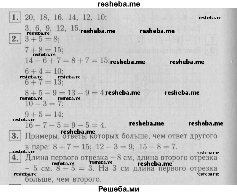     ГДЗ (Решебник №2 2016) по
    математике    2 класс
            (рабочая тетрадь)            Моро М. И.
     /        часть 1. страница / 3
    (продолжение 2)
    