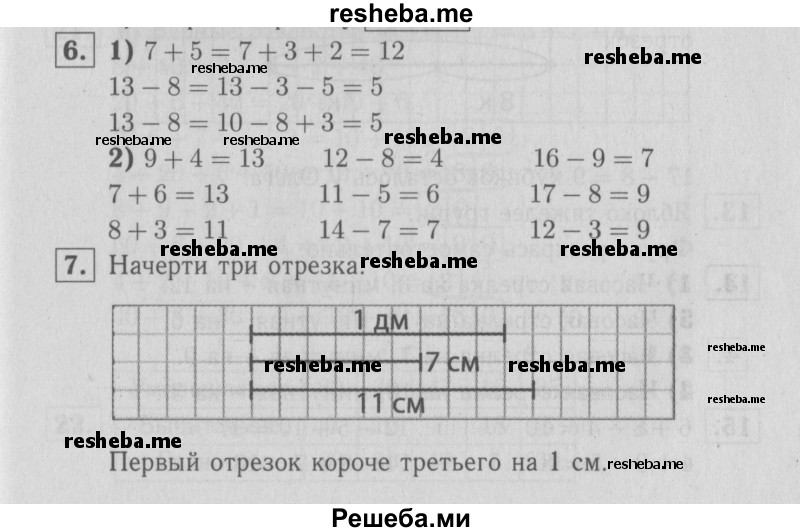     ГДЗ (Решебник №2 2016) по
    математике    2 класс
            (рабочая тетрадь)            Моро М. И.
     /        часть 1. страница / 30
    (продолжение 2)
    