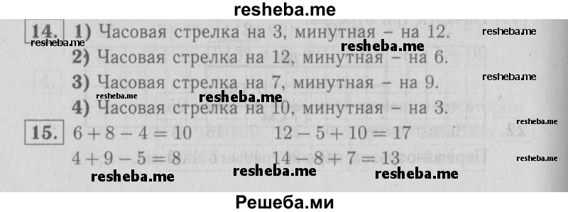     ГДЗ (Решебник №2 2016) по
    математике    2 класс
            (рабочая тетрадь)            Моро М. И.
     /        часть 1. страница / 33
    (продолжение 2)
    