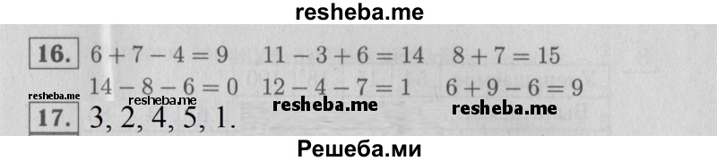     ГДЗ (Решебник №2 2016) по
    математике    2 класс
            (рабочая тетрадь)            Моро М. И.
     /        часть 1. страница / 33
    (продолжение 3)
    