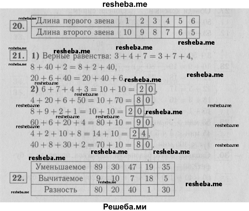     ГДЗ (Решебник №2 2016) по
    математике    2 класс
            (рабочая тетрадь)            Моро М. И.
     /        часть 1. страница / 35
    (продолжение 2)
    