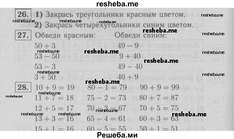     ГДЗ (Решебник №2 2016) по
    математике    2 класс
            (рабочая тетрадь)            Моро М. И.
     /        часть 1. страница / 37
    (продолжение 2)
    