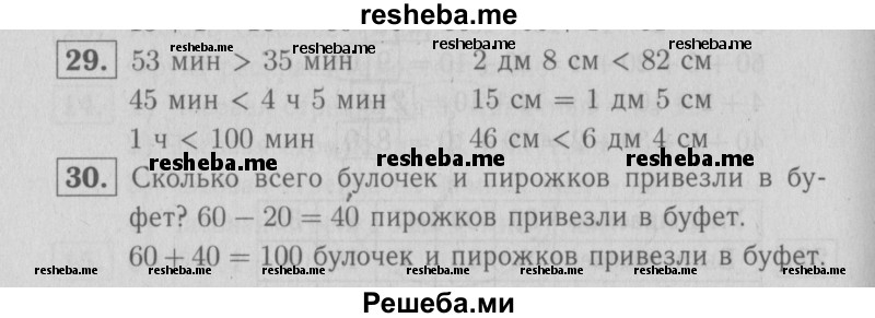     ГДЗ (Решебник №2 2016) по
    математике    2 класс
            (рабочая тетрадь)            Моро М. И.
     /        часть 1. страница / 38
    (продолжение 2)
    