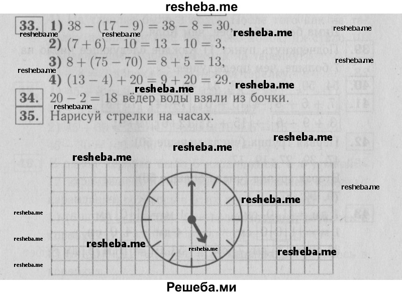     ГДЗ (Решебник №2 2016) по
    математике    2 класс
            (рабочая тетрадь)            Моро М. И.
     /        часть 1. страница / 39
    (продолжение 2)
    