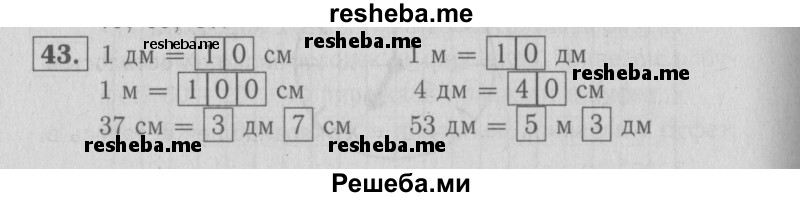     ГДЗ (Решебник №2 2016) по
    математике    2 класс
            (рабочая тетрадь)            Моро М. И.
     /        часть 1. страница / 42
    (продолжение 2)
    