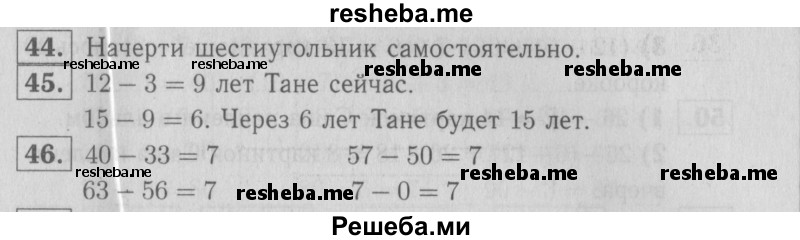     ГДЗ (Решебник №2 2016) по
    математике    2 класс
            (рабочая тетрадь)            Моро М. И.
     /        часть 1. страница / 42
    (продолжение 3)
    
