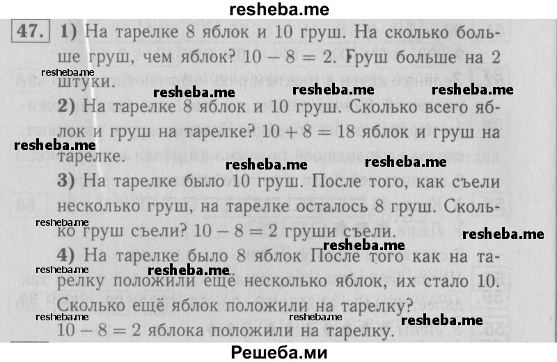     ГДЗ (Решебник №2 2016) по
    математике    2 класс
            (рабочая тетрадь)            Моро М. И.
     /        часть 1. страница / 43
    (продолжение 2)
    