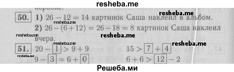     ГДЗ (Решебник №2 2016) по
    математике    2 класс
            (рабочая тетрадь)            Моро М. И.
     /        часть 1. страница / 45
    (продолжение 2)
    