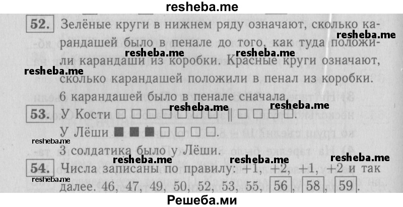     ГДЗ (Решебник №2 2016) по
    математике    2 класс
            (рабочая тетрадь)            Моро М. И.
     /        часть 1. страница / 46
    (продолжение 2)
    