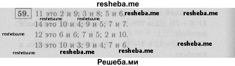     ГДЗ (Решебник №2 2016) по
    математике    2 класс
            (рабочая тетрадь)            Моро М. И.
     /        часть 1. страница / 48
    (продолжение 2)
    