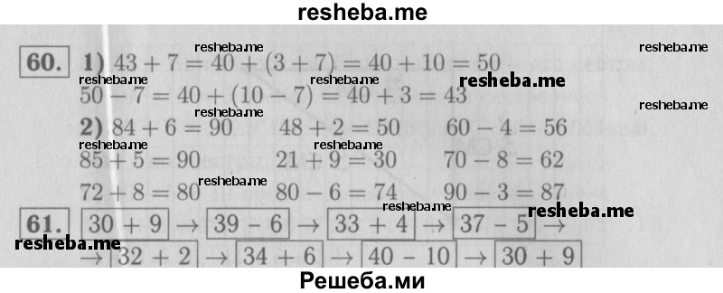     ГДЗ (Решебник №2 2016) по
    математике    2 класс
            (рабочая тетрадь)            Моро М. И.
     /        часть 1. страница / 48
    (продолжение 3)
    