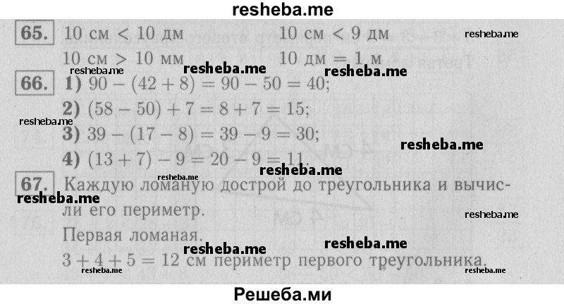     ГДЗ (Решебник №2 2016) по
    математике    2 класс
            (рабочая тетрадь)            Моро М. И.
     /        часть 1. страница / 50
    (продолжение 2)
    