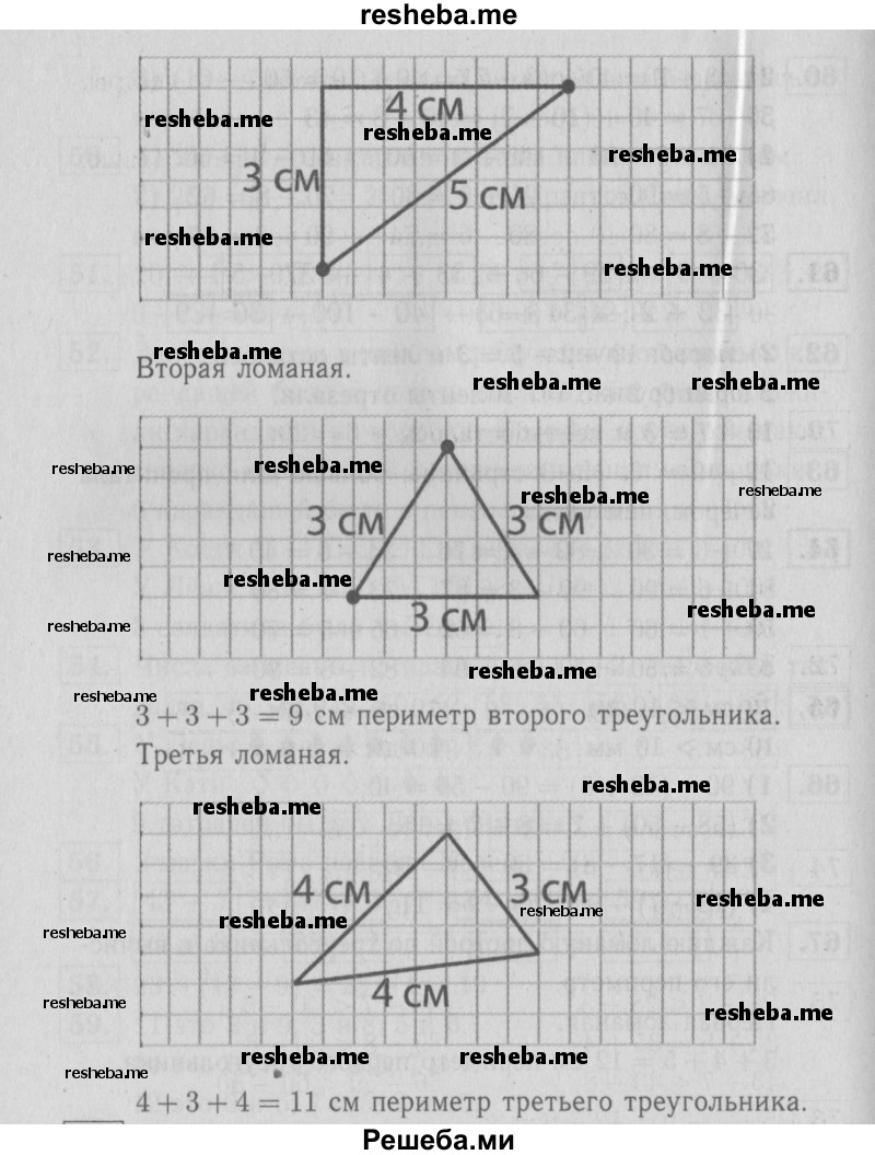     ГДЗ (Решебник №2 2016) по
    математике    2 класс
            (рабочая тетрадь)            Моро М. И.
     /        часть 1. страница / 50
    (продолжение 3)
    