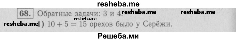    ГДЗ (Решебник №2 2016) по
    математике    2 класс
            (рабочая тетрадь)            Моро М. И.
     /        часть 1. страница / 51
    (продолжение 2)
    