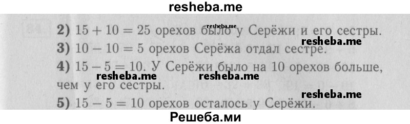     ГДЗ (Решебник №2 2016) по
    математике    2 класс
            (рабочая тетрадь)            Моро М. И.
     /        часть 1. страница / 51
    (продолжение 3)
    