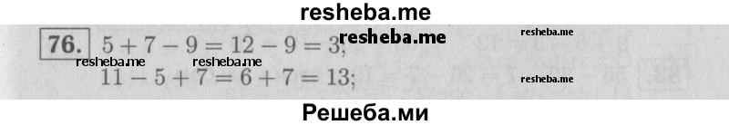     ГДЗ (Решебник №2 2016) по
    математике    2 класс
            (рабочая тетрадь)            Моро М. И.
     /        часть 1. страница / 54
    (продолжение 2)
    