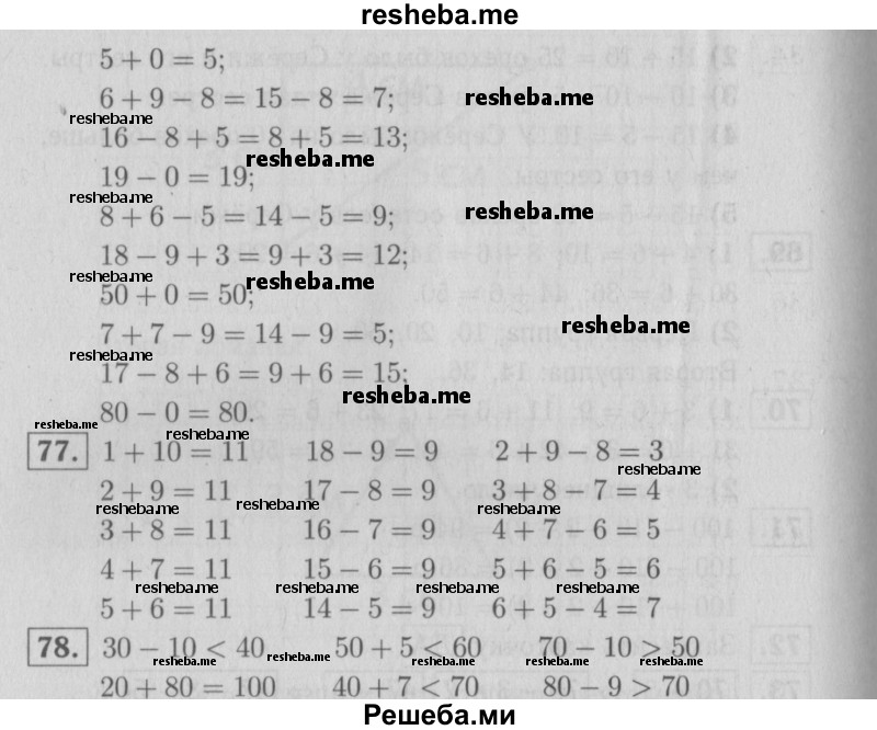     ГДЗ (Решебник №2 2016) по
    математике    2 класс
            (рабочая тетрадь)            Моро М. И.
     /        часть 1. страница / 54
    (продолжение 3)
    