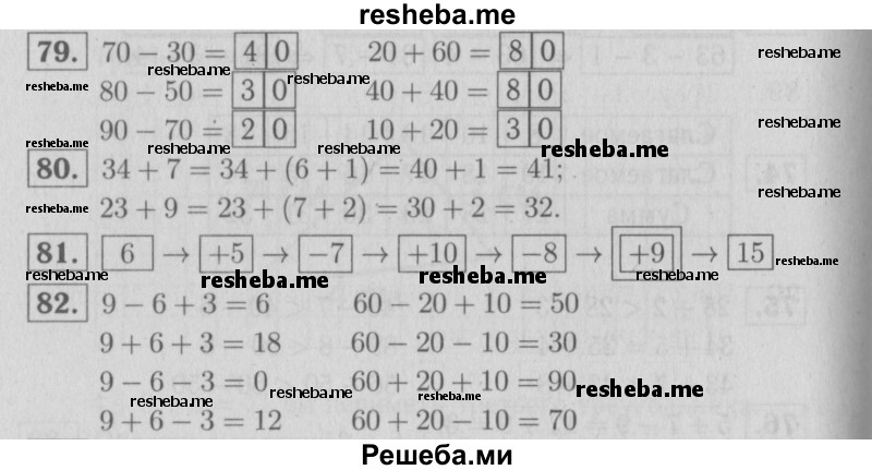     ГДЗ (Решебник №2 2016) по
    математике    2 класс
            (рабочая тетрадь)            Моро М. И.
     /        часть 1. страница / 55
    (продолжение 2)
    