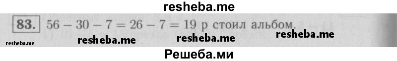     ГДЗ (Решебник №2 2016) по
    математике    2 класс
            (рабочая тетрадь)            Моро М. И.
     /        часть 1. страница / 56
    (продолжение 2)
    