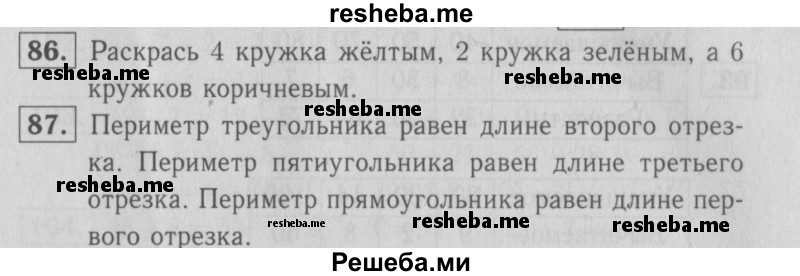    ГДЗ (Решебник №2 2016) по
    математике    2 класс
            (рабочая тетрадь)            Моро М. И.
     /        часть 1. страница / 57
    (продолжение 2)
    