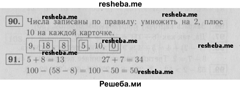     ГДЗ (Решебник №2 2016) по
    математике    2 класс
            (рабочая тетрадь)            Моро М. И.
     /        часть 1. страница / 59
    (продолжение 2)
    