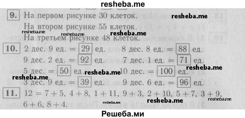     ГДЗ (Решебник №2 2016) по
    математике    2 класс
            (рабочая тетрадь)            Моро М. И.
     /        часть 1. страница / 6
    (продолжение 2)
    