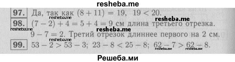     ГДЗ (Решебник №2 2016) по
    математике    2 класс
            (рабочая тетрадь)            Моро М. И.
     /        часть 1. страница / 61
    (продолжение 2)
    