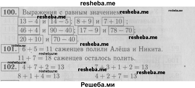     ГДЗ (Решебник №2 2016) по
    математике    2 класс
            (рабочая тетрадь)            Моро М. И.
     /        часть 1. страница / 62
    (продолжение 2)
    