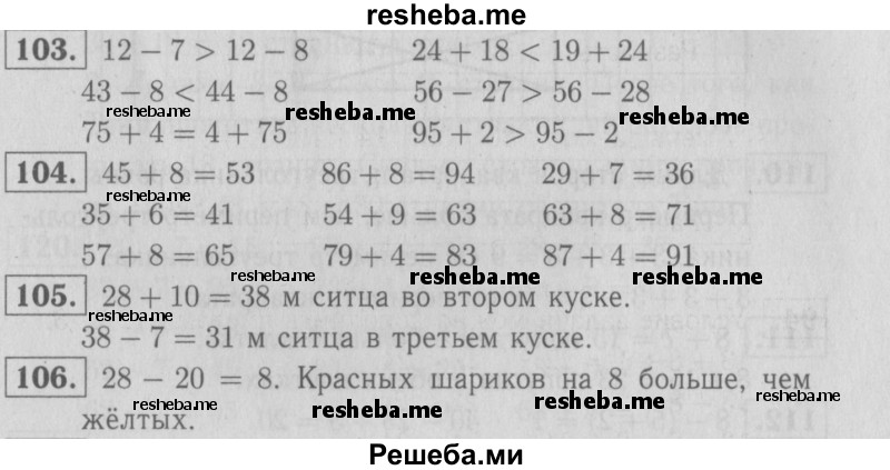     ГДЗ (Решебник №2 2016) по
    математике    2 класс
            (рабочая тетрадь)            Моро М. И.
     /        часть 1. страница / 63
    (продолжение 2)
    