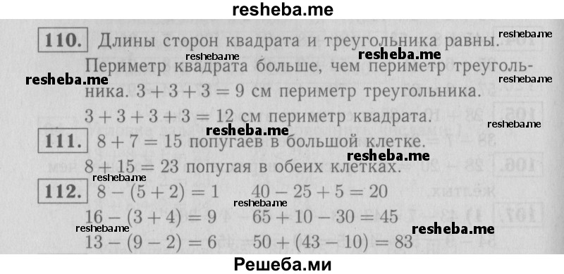     ГДЗ (Решебник №2 2016) по
    математике    2 класс
            (рабочая тетрадь)            Моро М. И.
     /        часть 1. страница / 65
    (продолжение 2)
    