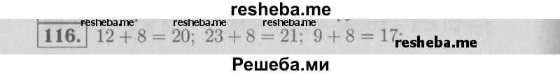     ГДЗ (Решебник №2 2016) по
    математике    2 класс
            (рабочая тетрадь)            Моро М. И.
     /        часть 1. страница / 67
    (продолжение 2)
    