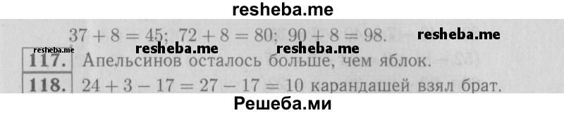     ГДЗ (Решебник №2 2016) по
    математике    2 класс
            (рабочая тетрадь)            Моро М. И.
     /        часть 1. страница / 67
    (продолжение 3)
    