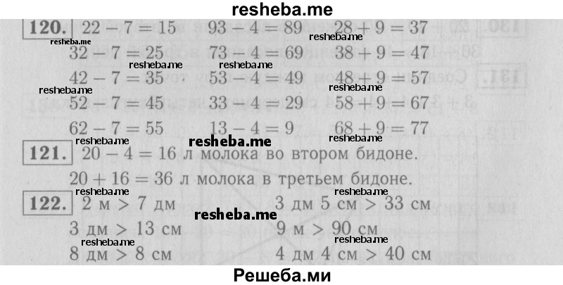    ГДЗ (Решебник №2 2016) по
    математике    2 класс
            (рабочая тетрадь)            Моро М. И.
     /        часть 1. страница / 69
    (продолжение 2)
    