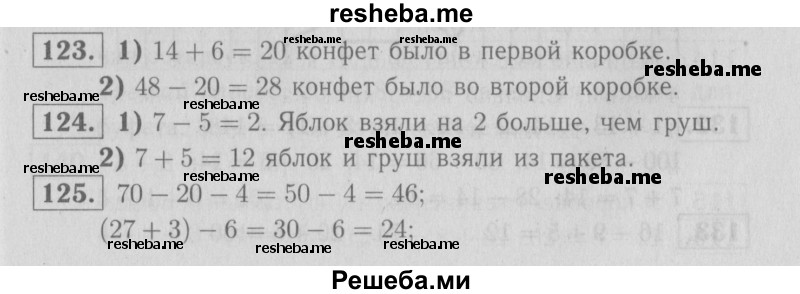     ГДЗ (Решебник №2 2016) по
    математике    2 класс
            (рабочая тетрадь)            Моро М. И.
     /        часть 1. страница / 70
    (продолжение 2)
    