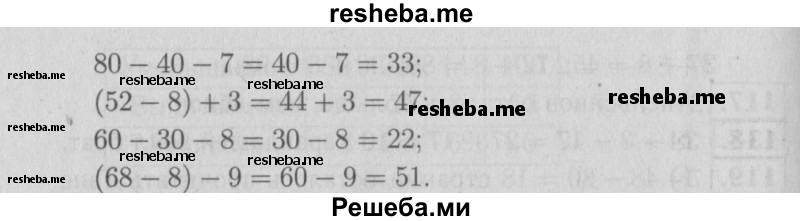     ГДЗ (Решебник №2 2016) по
    математике    2 класс
            (рабочая тетрадь)            Моро М. И.
     /        часть 1. страница / 70
    (продолжение 3)
    