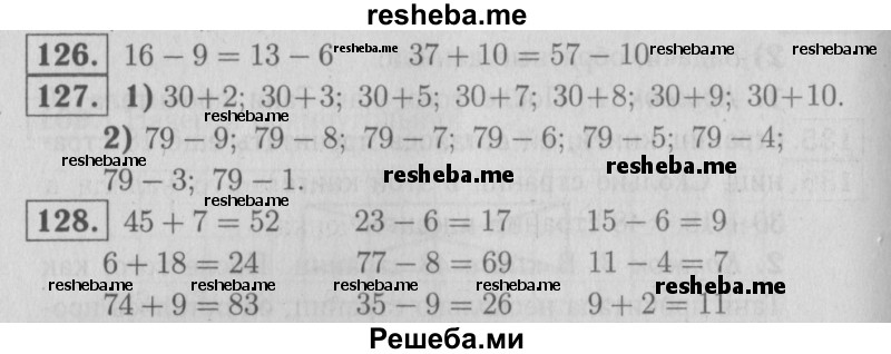     ГДЗ (Решебник №2 2016) по
    математике    2 класс
            (рабочая тетрадь)            Моро М. И.
     /        часть 1. страница / 71
    (продолжение 2)
    