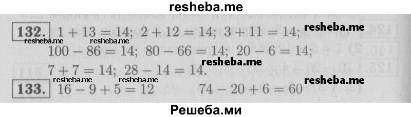     ГДЗ (Решебник №2 2016) по
    математике    2 класс
            (рабочая тетрадь)            Моро М. И.
     /        часть 1. страница / 73
    (продолжение 2)
    
