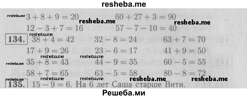     ГДЗ (Решебник №2 2016) по
    математике    2 класс
            (рабочая тетрадь)            Моро М. И.
     /        часть 1. страница / 73
    (продолжение 3)
    