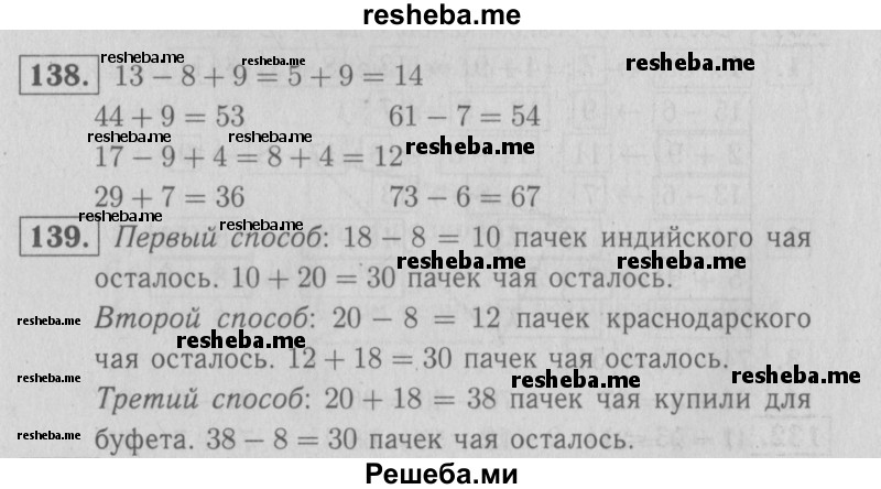     ГДЗ (Решебник №2 2016) по
    математике    2 класс
            (рабочая тетрадь)            Моро М. И.
     /        часть 1. страница / 75
    (продолжение 2)
    