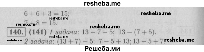     ГДЗ (Решебник №2 2016) по
    математике    2 класс
            (рабочая тетрадь)            Моро М. И.
     /        часть 1. страница / 76
    (продолжение 3)
    