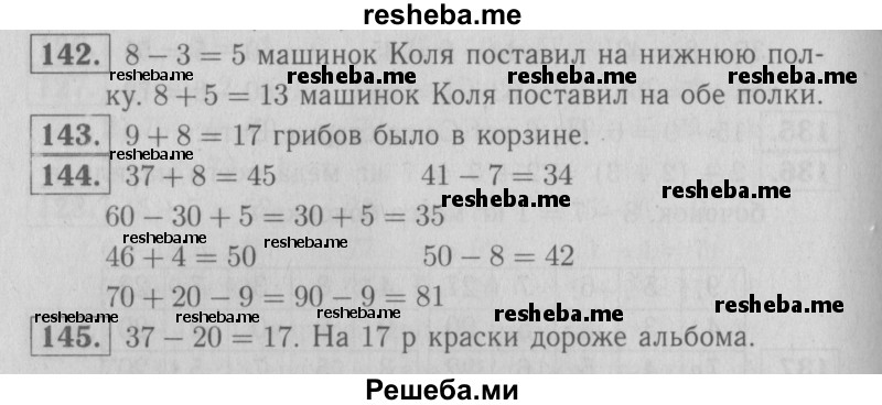     ГДЗ (Решебник №2 2016) по
    математике    2 класс
            (рабочая тетрадь)            Моро М. И.
     /        часть 1. страница / 77
    (продолжение 2)
    