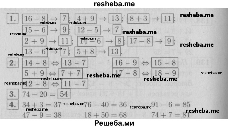     ГДЗ (Решебник №2 2016) по
    математике    2 класс
            (рабочая тетрадь)            Моро М. И.
     /        часть 1. страница / 78
    (продолжение 2)
    