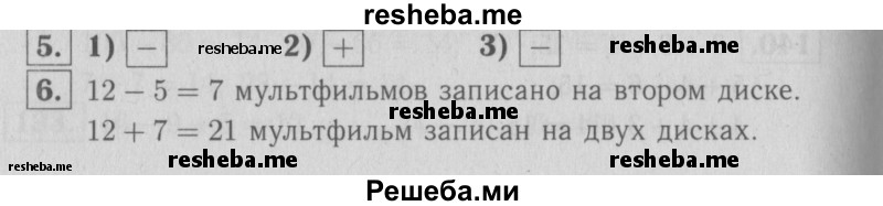     ГДЗ (Решебник №2 2016) по
    математике    2 класс
            (рабочая тетрадь)            Моро М. И.
     /        часть 1. страница / 79
    (продолжение 2)
    