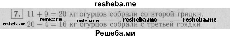     ГДЗ (Решебник №2 2016) по
    математике    2 класс
            (рабочая тетрадь)            Моро М. И.
     /        часть 1. страница / 79
    (продолжение 3)
    