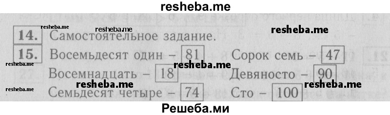     ГДЗ (Решебник №2 2016) по
    математике    2 класс
            (рабочая тетрадь)            Моро М. И.
     /        часть 1. страница / 8
    (продолжение 2)
    